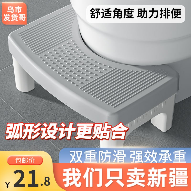 新疆包邮马桶防滑脚凳马桶蹲便蹲坑神器厕所化妆室脚凳家用加厚