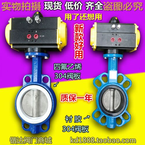 D671X气动蝶阀不锈钢304阀板对夹式四氟蝶阀3寸4寸5寸6寸DN80 100