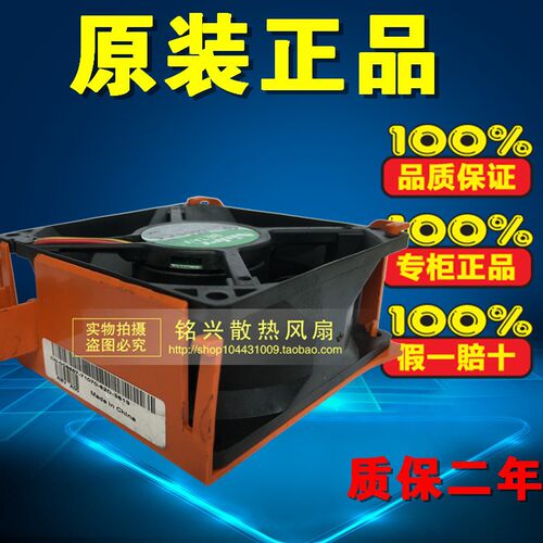 原装Poweredge 1900 PE2900 服务器 风扇 FAN C9857 JC915