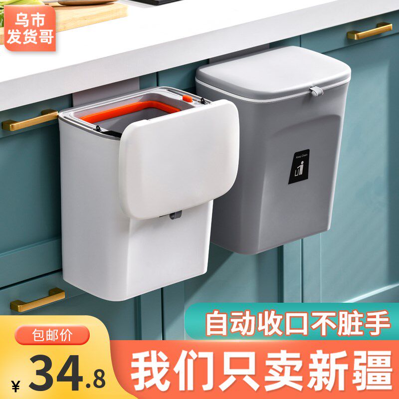 新疆包邮自动翻盖垃圾桶厨房厕所卫生间带盖大容量壁挂式垃圾筐