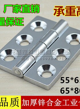 加厚黑色锌合金合页镀铬铰链工业设备 铝型材配件三孔铰链65*80mm
