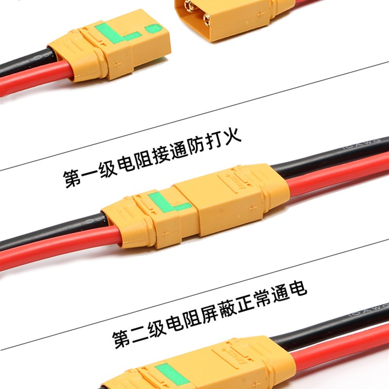 艾迈斯Amass正品XT90S防打火插头10/12AWG特软耐高温硅胶线连接器图片