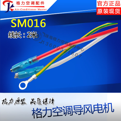 适用格力空调柜机扫风导风同步电机SM016通用SM018 SM011 SM028 S