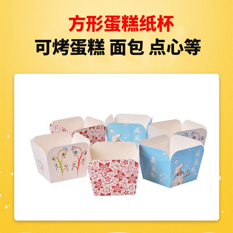 小号中号玛芬杯耐高温微波炉烤箱专用蛋糕托蛋糕纸杯蛋糕模蛋糕杯