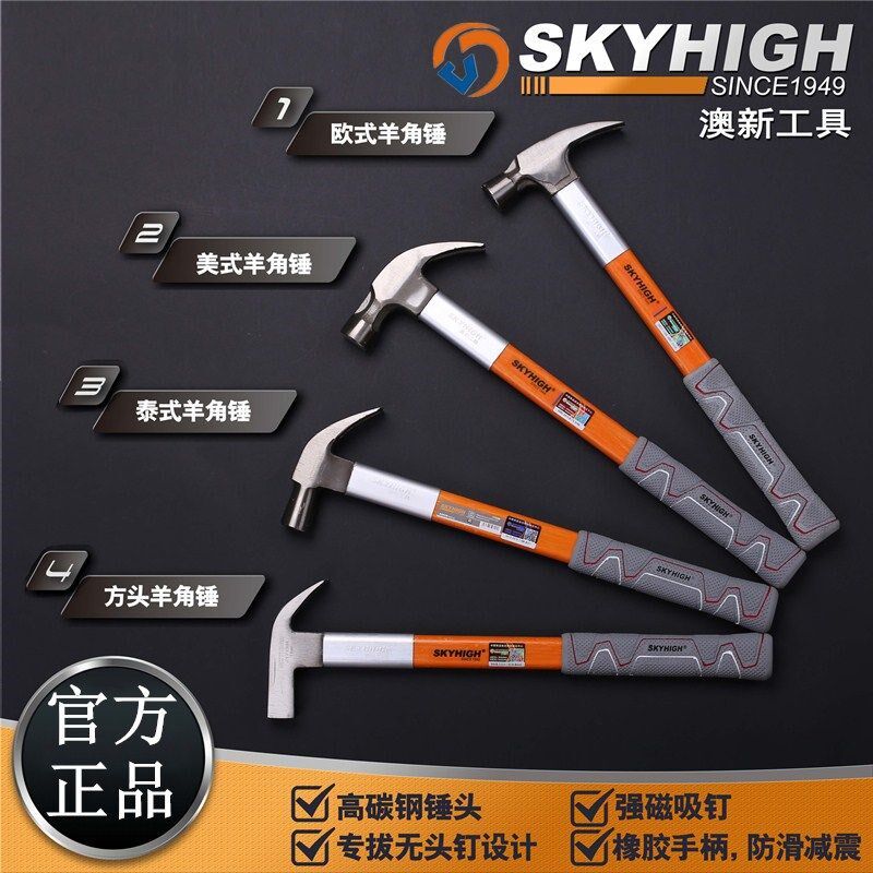 新款羊角锤木工五金工具铁锤子特钢钉锤工地榔头直角手锤