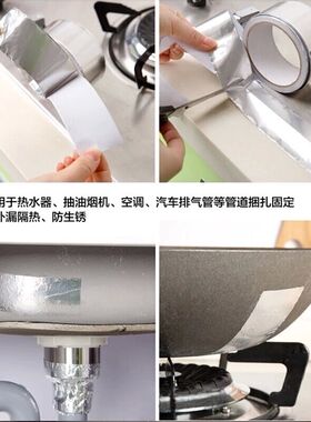 买2送1铝箔胶带耐高温屋顶修补防水防漏包烟筒锡纸隔热防辐射