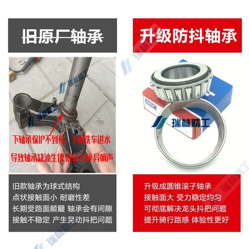 适用于凯旋765R/RR方向柱龙头转向滚针锥形压力轴承