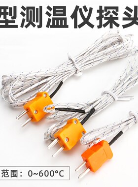 白光BK191烙铁温度测试仪配件热电偶K型探头液体锡炉测温针探针绳