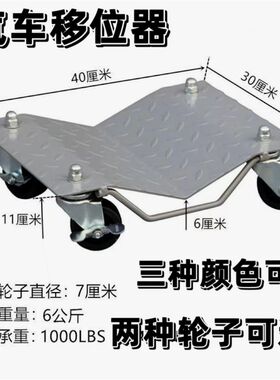 德国进口挪车器移车神器 拖车器 物业停车移位工具 汽车液压移车