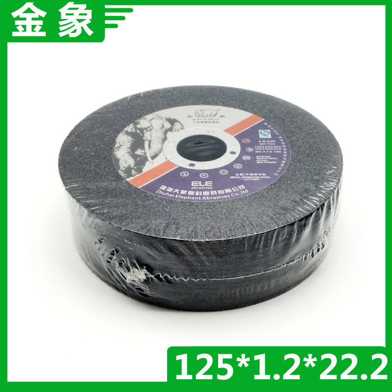 包邮 金象树脂超薄砂轮片 5寸6寸切割片 125/150*1.2 内孔22.2mm