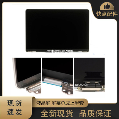 适用 MacBook Pro Retina 16寸 A2141 液晶 屏幕总成 全新上半套