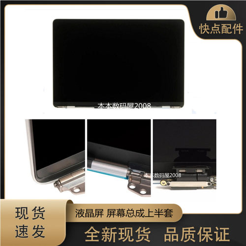 适用 MacBook Pro Retina 16寸 A2141 液晶 屏幕总成 全新上半套