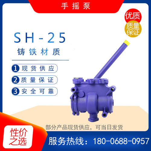 SH-25型手摇油泵 人防法兰式水泵 液压式抽油泵 活塞式汽油输送泵