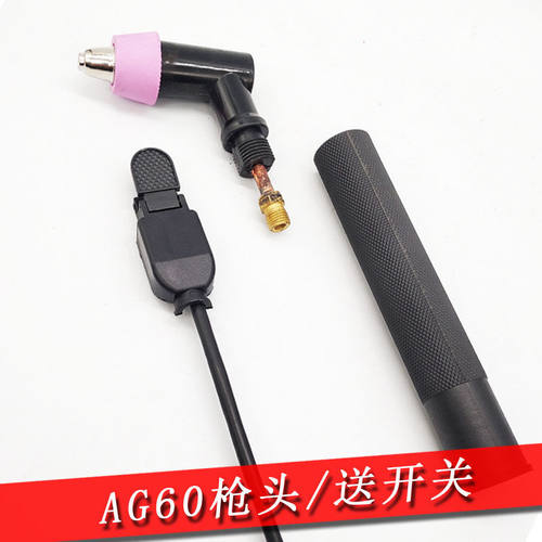 等离子切割机LGK/CUT-60A配件AG60电极割嘴保护套瓷嘴割枪头开关