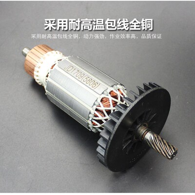 适配东成MIY-FF-185FF02-185电圆锯转子定子电机线圈5704R5806款