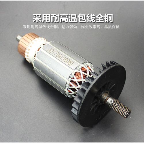 适配东成MIY-FF-185FF02-185电圆锯转子定子电机线圈5704R5806款