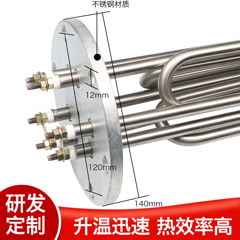 蒸烫机加热管 蒸汽发生器 140法兰 锅炉电热管 380V 9KW/12/18/24