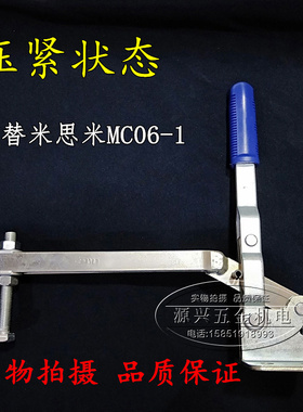 快速夹具夹紧器PC-1011代替米思米MC06-1垂直式工装夹钳 压紧器