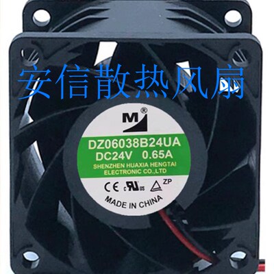 DZ06038 08038 09238B24UA/MA/LA/UH/HA电磁炉变频器24V风扇