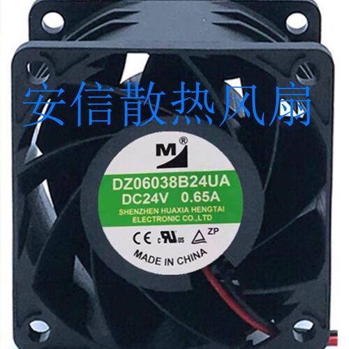 DZ06038 08038 09238B24UA/MA/LA/UH/HA电磁炉变频器24V风扇