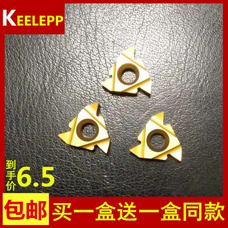 数控刀片外螺纹刀片内螺纹车刀片牙刀16ER AG60/16ER3.0 2.0 1.5