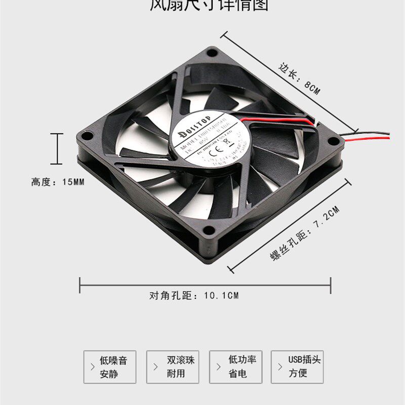 8015双滚珠耐用5V USB静音机箱电视猫机顶盒路由器散热风扇8CM