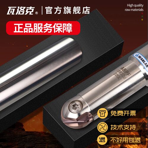 日立ZDFG球刀片ABPF球刀杆R8 R10 R15抗震CNC数控加工中心铣刀杆