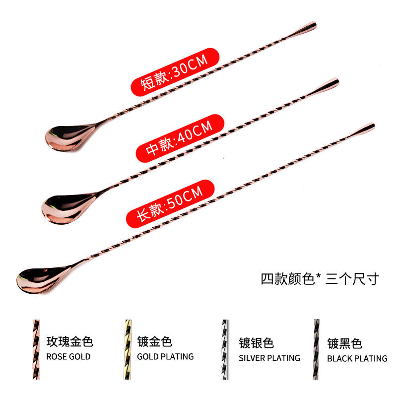 不锈钢长柄吧勺鸡尾酒搅拌匙调酒棒奶茶饮料勺子螺纹调酒加长吧更
