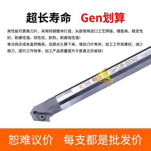 钨钢抗震防震合金刀杆倒角刀C08K/C10K/C12M/C14N -SDZCR07 SDZCL