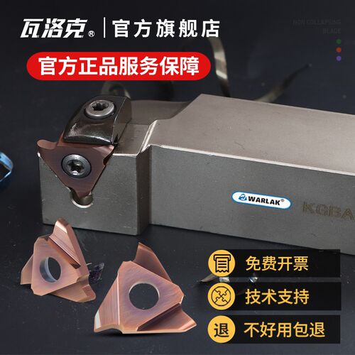 圆弧数控割槽刀片开槽刀片刀粒浅槽立装卡簧槽刀片GBA43R200-100R