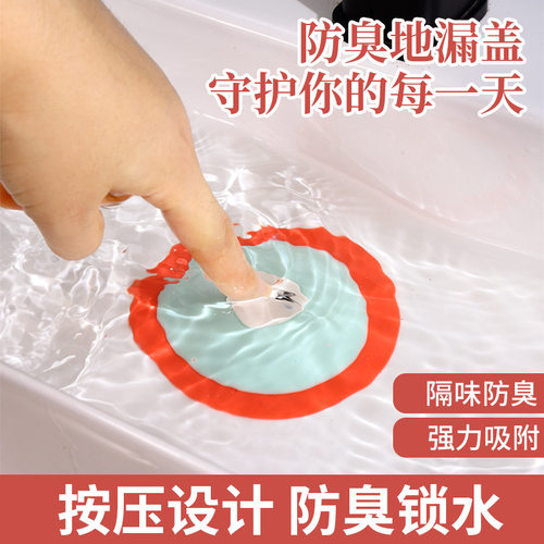 地漏防臭器硅胶垫厕所反味除臭密封盖堵口卫生间下水道防返臭神器