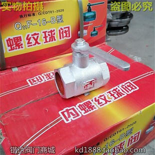 Q11F-16铸铁丝口球阀内螺纹水管道阀门6分1寸2寸3寸4寸DN25 40 50