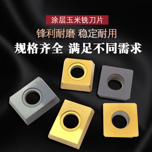 正品四方倒角机数控玉米铣刀片SPHW120408/XPHW1504PPR YC30S/YS3