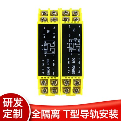WS9020R电位计全隔离位移信号调理器电阻信号变送器转4-20mA0-10V
