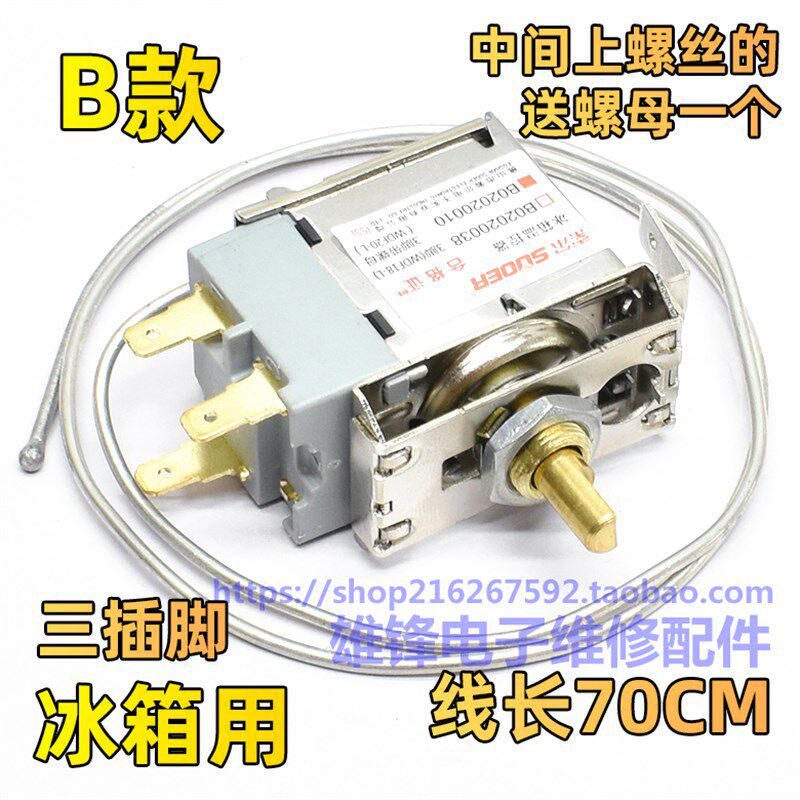 电冰箱冰柜机械温控器开关通用WPF WDF展示商业柜温度控制调温器