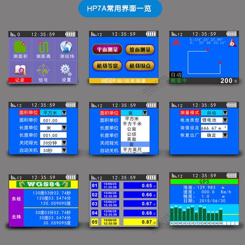 绘普超高精度GPS测亩仪HP7A 农田土地面积测量仪 收割机计亩器