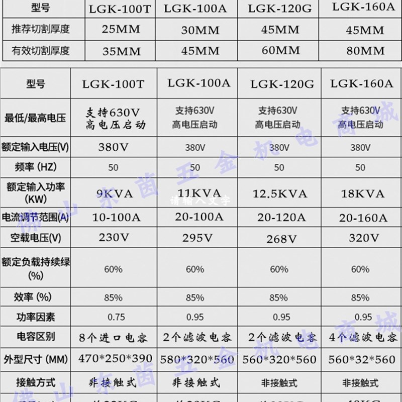 金胜象LGK-100 120 160逆变直流等离子切割机工业级380V便携正品