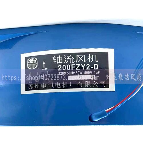 机柜散热200FZY2-D 4-D 7-D 轴流风机 220V 380V电焊机风扇 电讯