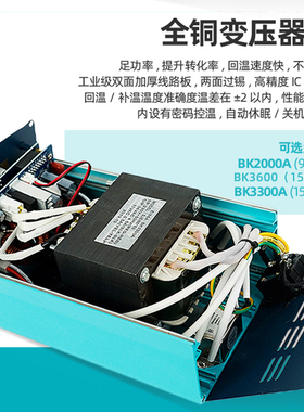 白光BK2000A高频焊台90W数显恒温120W电烙铁150W调温200W焊接套装