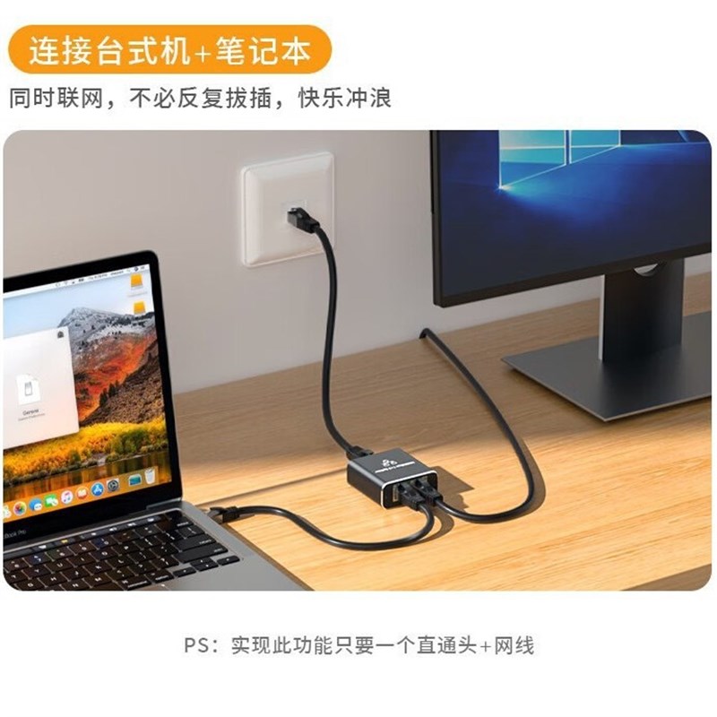 网线分线器一分二三四电脑网络拓展同时上网转接头RJ45千兆延长器