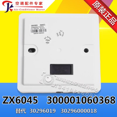 适用格力 XK01线控器 30296019 30296000018 手操器 300001060368