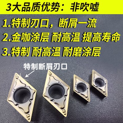 数控刀片 55度菱形 内孔 外圆车刀片 刀头VBMT DCMT11T304/VNMG16