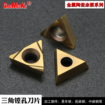 金属陶瓷涂层镗孔刀片精加工开槽刀粒三角TBGT060102/TPGH110304L