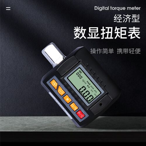 数显扭矩表SNC-30上海思为数字显示扳手头显示器扭力计力矩测试仪