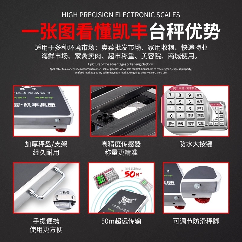 凯丰无线分离式电子秤150kg商用台称300公斤高精度便携工业用磅秤