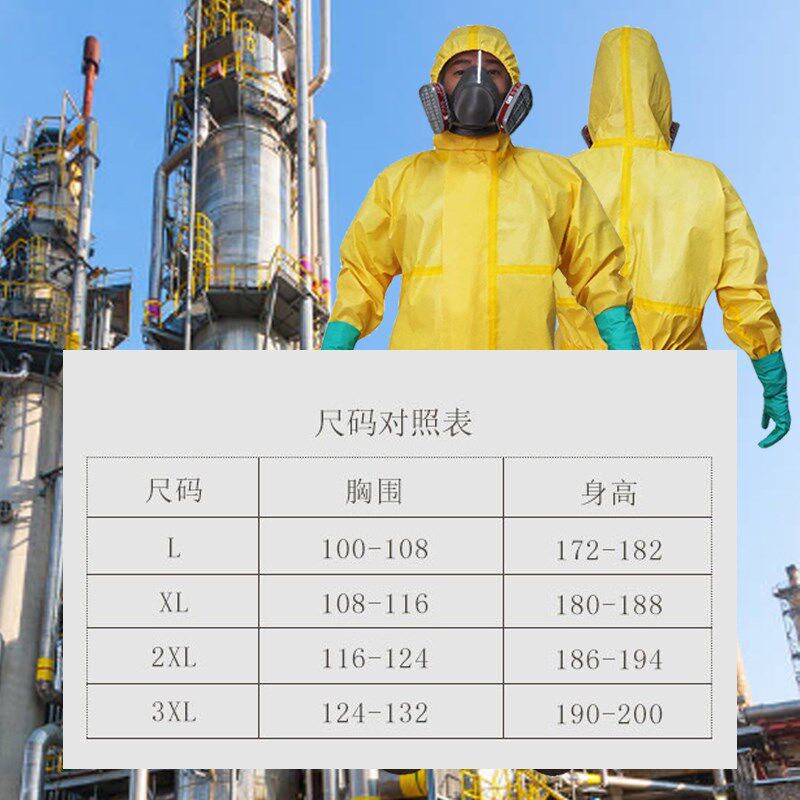 化工化学防护服连体全身带帽耐酸碱防化服轻型工作服化验用罩衣