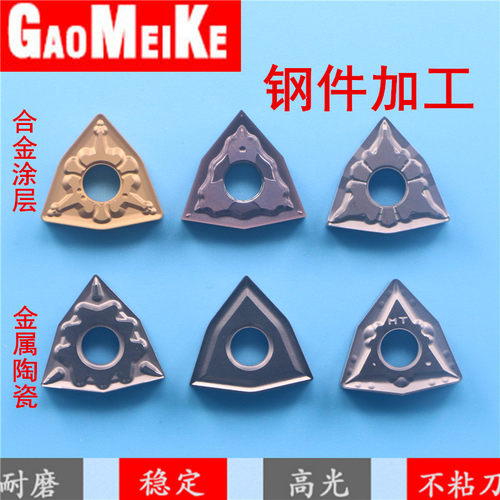 数控外圆粗车刀片负型不锈钢精车 80度桃形铝用WNMG080408-MA耐磨