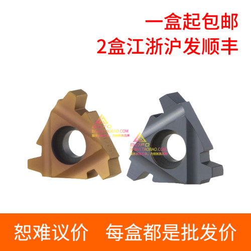29度美制T型梯形螺纹刀片16ER 22ER 16IR 4 5/6/8/10/12/16ACME