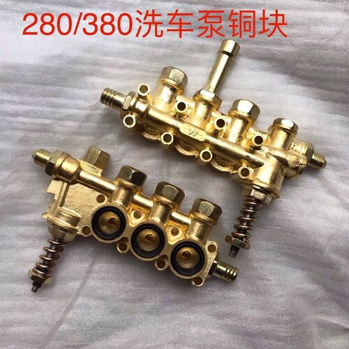 高压清洗机QL280/380/HM388洗车配件铜块安装好泵头通用型