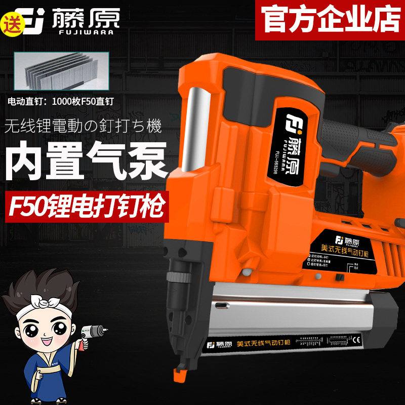 藤原F50锂电钉枪木工工具打钉射钉直钉钢钉枪气动电动无线打钉器